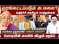 Download Lagu BJP negeert A-Mountain!? Politieke veranderingen in Delhi | Delhi Rajagopalan | DMK |