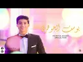 Hamaki - Mel Bedaya (Official Lyrics Video) / حماقي - م البداية - ك