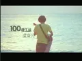 盧廣仲 Crowd Lu 【100種生活】 Official Music Video