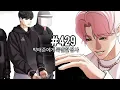 Lookism Season 2 Chapter 429 Explained in Hindi