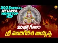 Lagu 20 NonStop New Ayyappa Songs | 2025 Ayyappa Swamy Songs | Lord Ayyappa Mp3 Songs Telugu
