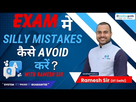 How to avoid silly mistakes