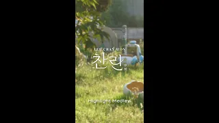 이찬원 2nd Full Album [찬란(燦爛)] Highlight Medley