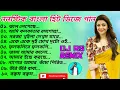 Download Lagu বাংলা সিনেমার সুপার হিট ডিজে গান // Nonstop Bengali Dj Song // SR Remix // #Sanjoy Dj Sp