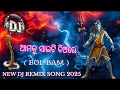 Download Lagu New bol bam dj song 2025 amaku saeiti dia re odia bol bam song new dj remix 2025 hard dj song dj RK
