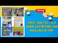 SINDH FSC PART-1 2 TEXTBOOKS AVAILABLE IN PDF FIRST TIME BIOLOGY PHYSICS CHEMISTRY BOTH PARTS