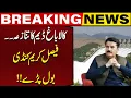 Download Lagu Kalabagh Dam Controversy Heats Up | Faisal Karim Kundi Breaks Silence! -Breaking News | Capital TV