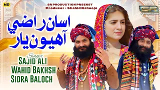 asan razi ahyion yar sidra baloch sajid ali u0026 wahid bakhsh sufi kalam 2026 sr production