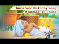 Download Lagu Amma Amma #Ammadi Full Song || Chandamama Birthday Special Song || Thanvi sri Birthday Song