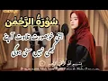 Download Lagu Surah Rahman Beautiful Recitation Quran by alma esbeye/ Most Beautiful heart Touching Voice Relaxing