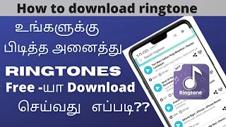 how to download all tamil movies ringtone in tamil best ringtone download application in tamil 