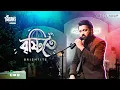 Download Lagu Bristi Te | Tahsan