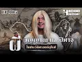 Download Lagu ผี วิญญาณ และปีศาจในประวัติศาสตร์ยุโรป | โดย ฟาโรห์  | Behind History EP.105