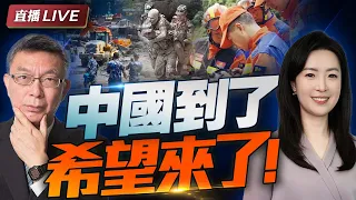 習近平發話、李強赴西藏、運-20馳援！尼泊爾泥石流，中國到了！ #焦點哲學苑