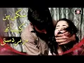 Download Lagu Sagi Behan Kay Sath Zaberdasti | Episode 2 | New Series | Crime Patrol | FA1