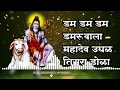Download Lagu BOLA MAHADEVA UGHAD TISRA DOLA TAPORI MIX DJ AKSHAY YTL AND DJ PRADIP YTL ........ 🔥🎧