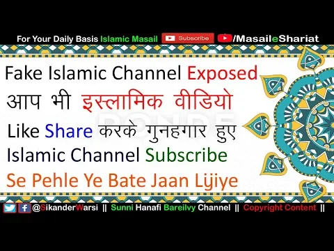 Fake Islamic Channel Exposed | Har Islamic Channel Ko Subscribe Na Karen | Wahabi Channel Exposed