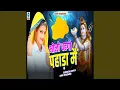 Download Lagu Bholo Chadgo Pahada Mai