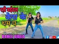 Lagu #Video | #premi yadav | Rahi Baithal Kera Ke Tham Pa | #bhojpuri long dance video |#new2025