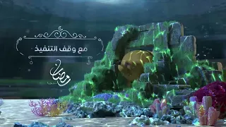 فنانيس رمضان 2022 فاصل مسلسل مع وقف التنفيذ 