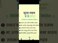 Download Lagu surah lahab in hindi #surat  #bismillah  #islamic #islam #madini
