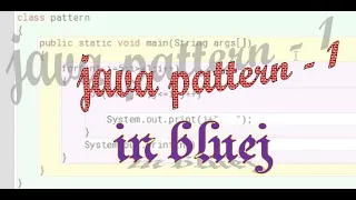 Java Pattern - 1 In Bluej