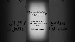 مسلسل موسى الحلقة ٢ محمد رمضان 