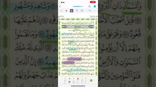 ربط ايات سوره البروج للمساعده على الحفظ 