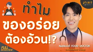 การลดโซเดียมในอาหารสามารถช่วยลดความเสี่ยงโรคหัวใจได้มากแค่ไหน