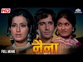 Lagu शशि कपूर_ मौशमी चटर्जी की रोमांटिक मूवी | हिंदी मूवी | Naina (1973) | @nhmovies