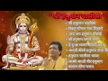 Lagu हनुमान जी के भजन। Hanuman ji ke bhajan Shri Hanuman chalisa  Sankat Mochan Naam tiharo  bhajan