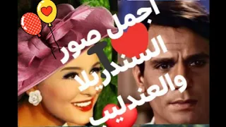 اجمل صور السندريلا سعاد حسني مع العندليب واغنية العشق Shorts 