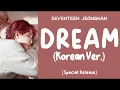 [LYRICS/가사] SEVENTEEN (세븐틴) JEONGHAN - Dream (Korean Ver.)