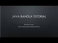 05 How to input from user in Java Bangla Tutorial