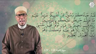 الرقية الشرعية لعلاج المس والسحر والحسد بصوت الشيخ محمد أبو بكر جاد الرب 