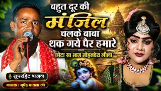 बहुत दूर की मंजिल चलके 🙏बाबा थक गये पैर हमारे 🙏यहाँ रुकने की जगह नहीं #@cp#live#center