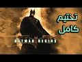 2 - Batman Begins PS2