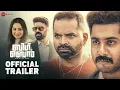 Big Ben - Official Trailer | Anu Mohan | Vinay Forrt | Vijay Babu | Aditi Ravi | Bino Augustine