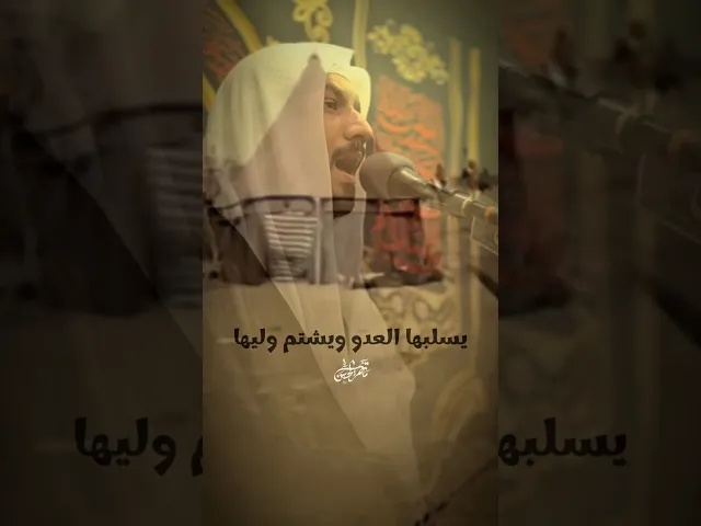 ⁣يسلبها العدو ويشتم وليها | ١١ محرم #ملا_جواد_البيابي #مأتم_الحسن_تركيا #وازينباه #واحسيناه #واعباساه