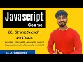 String Search Methods In Javascript Javascript Tutorial In Hindi