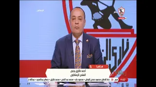 المطرب والملحن أحمد طارق يحيى يتحدث عن تتويج الزمالك بكأس مصر       زملكاوي دندنها