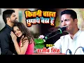 Download Lagu कितनी चाहत छुपाए बैठा हूं - राजीव सिंह खुबसूरतगजल || kitni chahat chupaye baitha hoo #Rajiv_Singh