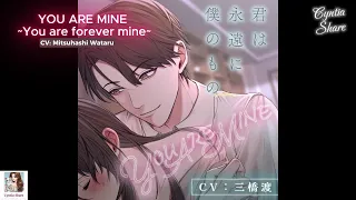  eng sub you are mine you are forever mine asmr otome drama cd