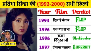 pratibha sinha all movie hindi pratibha singh dil hai betaab movie pratibha singh