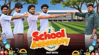സ്കൂൾ Assembly 🏫😂 | Comedy Short Sketch
