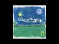 Maskavo - Quero Ver