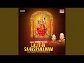 Download Lagu Sri Lalitha Sahasranama Stotram