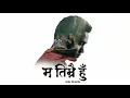 Lagu Ma Timrai Hu | Official Music Video | Andy Shrestha | New Nepali Song