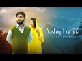 Aashiq Purana (Official Video) Deep Sekhon | New Punjabi Song 2025 | Jass Music