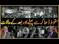 Lagu Burhan ul Islam Explains the Fall of Dhaka and Its Historical Impact | Orya Maqbool Jan